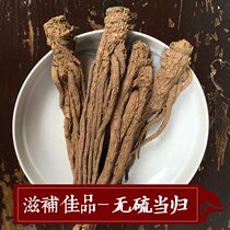 Sulfur-free Angelica sinensis (250g) authentic Gansu Minxian selected farmhouse new boutique Angelica Chinese herbal medicine nourishing