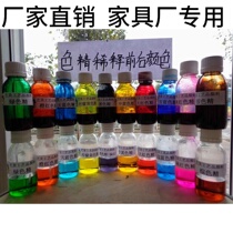 Factory direct sales Furniture paint color color fine Wood paint color fine metal complex dye High concentration oily color fine