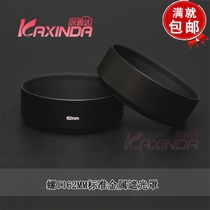 62mm metal standard Hood Hood Hood Hood Luo mouth send 67mm lens cover