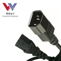 Color display double headend power supply extension cord Three-core three-plug C13C14 Gongma pair patch 3x0 75 square