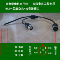 Aerospace Head Connector Pickup Vehicle Monitor Monitor Monitor Display Power Video Audio Gani Eagle Recommended