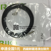 RIKO ruico fiber line FRS-430 diffuse reflection limit sensor line M4 fiber amplifier induction 3 Rice line