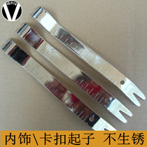 No rusting car sound dismantling tool door panel buckle screwdriver soundproof tool durable and anti-prying plate