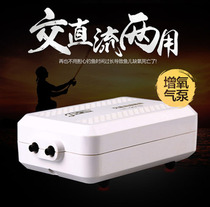 Fish tank AC and DC charging dual-use oxygen pump LT-101 101s 201 Oxygenating oxygen pump oxygen pump