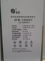 Shengyang battery GFMD-1000C Shengyang battery 2V1000AH DC screen UPS EPS battery