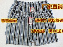 Middle-aged and elderly Lycra cotton panties mens underwear and fat enlarged flat angle old man dad cotton underwear