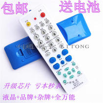 LCD vintage brand universal TV remote control universal Changhong Konka Skyworth TCL Hisense Haier Panda