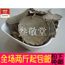 2kg of Chinese herbal medicine Zedoary Wensho blood broken blood Qi 500 grams
