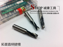 Top straight shank keyway milling cutter Φ3 4 5 6 7 8 9 10 12 14 16 25mm