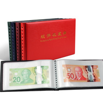 Mingtai PCCB high-end single-line transparent white background paper currency book RMB collection empty book coin collection book