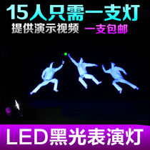 Dimmable hand shadow dance Full body dance Black light drama annual meeting special LED stage light Purple fluorescent performance prop light