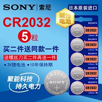 Sony cr2032 button battery lithium 3v motherboard electronics weighing Libra Box car key remote control