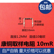 Copper resistance Sampling resistance 10Mohm 0 01R 10mR Pitch 10mm Wire diameter 1 2mm Copper wire