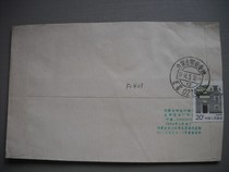 Public vote seals double text encoding daily stamps FC 405 Inner Mongolia Orang Spring Flag 022450 Next moon tooth 12