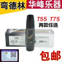 Saxophone head Bendlin Tenor Saxophone head Vandoren Elephant T55 T75