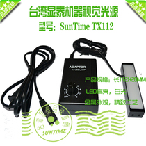 Taiwan Xiantai TX112 machine vision universal adjustable bar LED light source Visual LED light source