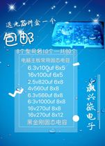 Solid-state capacitor pack 80 computer motherboard graphics card commonly used capacitors 8 models each 10 delivery element box