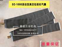 Food rolling vacuum machine sealing airbag DZ1000 or 1100 type corn continuous packaging machine accessories commercial