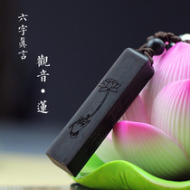 Ebony to ward off evil spirits Ebony Guanyin six-character truth Car car hanging keychain Buddhist Bodhi Zen peace charm gift