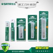 Shida Tools 10-piece set of art blade size 9mm wallpaper blade wallpaper blade paper cutter 10mm