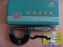 xin shang liang real outside micrometer 0-25 25-50 50-75 75-100