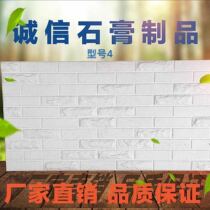 European gypsum cultural brick cultural fossil TV background wall sofa living room background wall