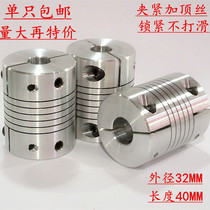 Threaded elastic mechanical coupling winding clamping hold encoder connector small motor motor D32L40