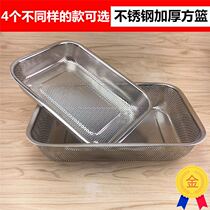 304 Stainless Steel Rectangular Fruit Basket Drain Basket Wash Vegetable Basin Control Water Mesh Basket Filter Water Drain Basin Fruits and vegetables