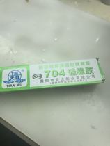 704 silicone table mat refitting tool can be all (Master Yang)