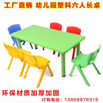 Special plastic table for kindergarten six rectangular plastic learning desk for children