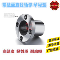 Chahda Same Size with Flange Linear Bearing Single Lined LME02-d12 LME02-d16 d25