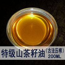 Ancient Method Pressed Mountain Tea Seed Oil Bitter Tea Oil Handmade Soap Base Oil Moon Oil 200ml
