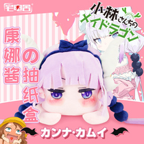 Conner's dragon maid Conner's cartoon girl shaking dragon Kona dolls holding pillows