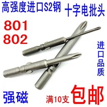 Imported s2 steel 802 strong magnetic 801 electric batch head 5mm screwdriver head 6mm small cross batch nozzle drill screwdriver set