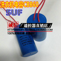 CBB60 450v 5UF washing machine start capacitor spin dry Motor capacitor dehydration Motor capacitor