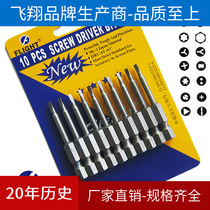FLIGHT flying 50mm triangular feng pi ju screwdriver screwdriver head 1 8 2 0 2 3 2 5 2 7