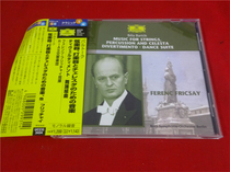 Bartok MUSIC FOR STRINGS Fricsday Day * on the opening day 1642