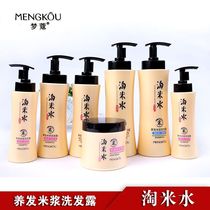 New product listing Mengkuo Amoy rice water hair nourishing rice milk shampoo