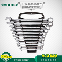 11-piece Imperial fully polished dual-purpose wrench set