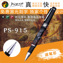 Picasso signature pen Eurasian feelings magic black orb pen PS-915 gift box to send refill to send lettering pimio