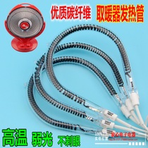 Carbon fiber heating core tube small sun mahjong machine heater fan heating tube ring halogen carbon tube 1000W
