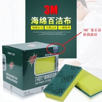 3m high 7401 efficient sponge scab washing dishes sponge rag double-sided cleaning 8 pieces