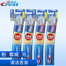 Crest toothbrush full excellent 7-effect soft hair cleaning teeth adult household household combination for men and women imported 4