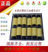 Japan imported high temperature resistant resin mold shutter shutter nylon retractor rubber plug screw 13 16 20MM