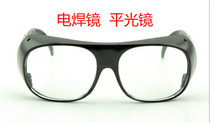 Welding glasses anti-impact goggles glass labor protection flat glasses welding arc Black