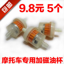 Motorcycle gasoline filter gasoline filter element oil Cup with small magnet filter element 9 8 Yuan 5