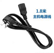 1 8 m computer host power cord case standard power cord 0-75MM Desktop plus coarse pint power cord