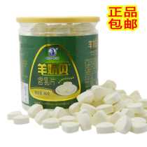 Dry eating goats milk slices Inner Mongolia specialty Lichengtala Erji original prairie goats milk shell sugar 500g childrens snacks