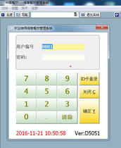 Proud catering management software catering software with USB dongle