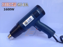 Best selling electronic temperature regulating heat air gun heating drying air cylinder high temperature 1600W blowing Heat Shrinkable Tube film worker Jue GJ-3A